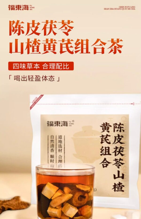 Fudonghai tangerine peel, Poria cocos, hawthorn, Astragalus combination 200g Qu health wet tea bag, office soaked in water wholesale distribution - Image 6