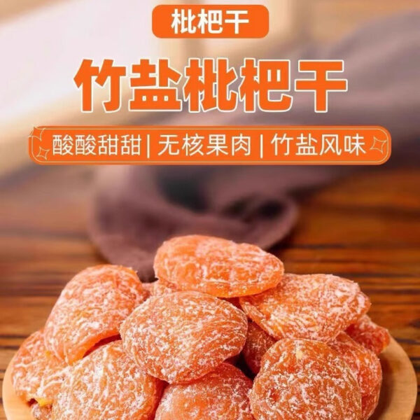 Bamboo salt, dried loquat, dried fruit, sweet and sour throat, seedless pregnant women's snacks, dried fruit original flavor without addition, flagship store drying - Image 4