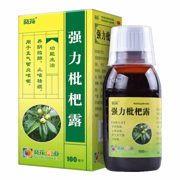 Sunflower Strong Loquat Dew 100ml Bronchitis Cough Relieving Cough and Expelling Phlegm Oral Liquid Nourishes Yin and astringent lungs Adults - Image 7