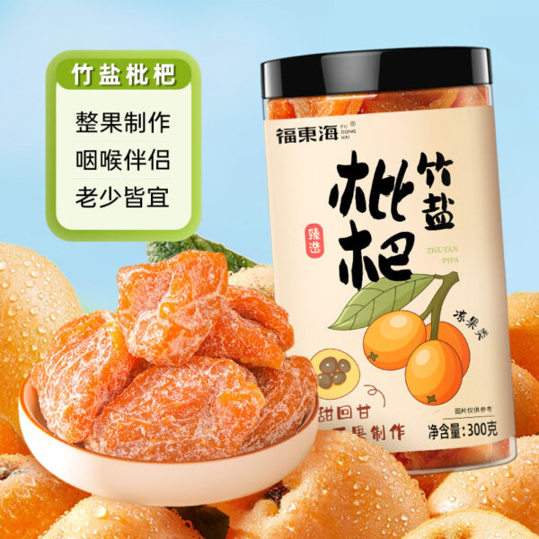 Fudonghai Licorice Bamboo Salt Loquat Dried 300g Fresh Fruit Candied Fruit Dried Fruit to satisfy cravings Leisure Snacks Wholesale