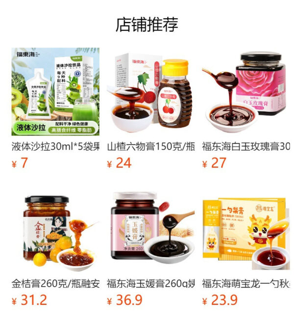 Fudonghai Apple Hawthorn Paste 210g, Original Fruit Hawthorn Paste Sweet and Sour Soaked in Water Children's Independent Packaging Spot Delivery - Image 6