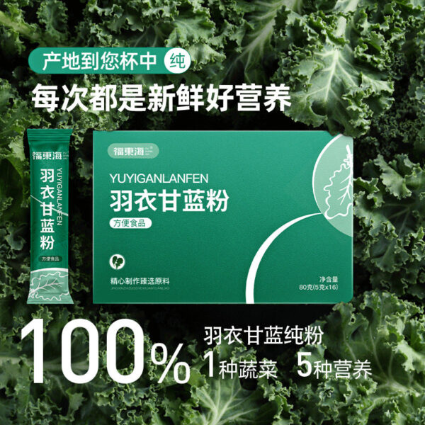 Fudonghai kale powder 80g/box pure powder kale green juice ready-to-drink vegetable juice powder meal replacement powder - Image 2