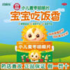 Small Sunflower Children's Wheat Jujube Chewable Tablets Invigorate the Spleen Baby's Accumulation and Disintegration Children's Spleen and Stomach Weakness Children's Conditioning - Image 4