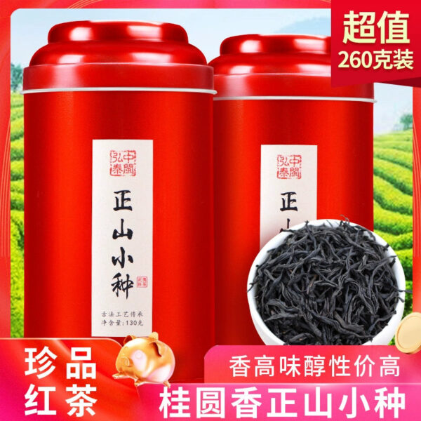 Zhongmin Hongtai New Tea Zhengshan Small Black Tea Premium Authentic Luxiang Bulk Gift Box Canned 520g Gift - Image 8