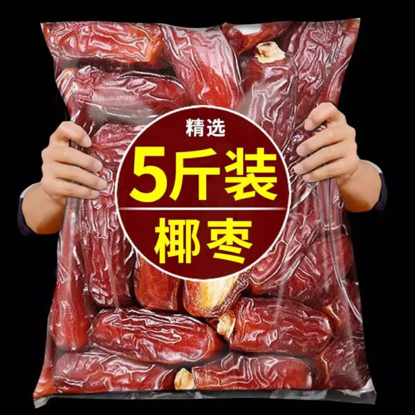 Dried dates, naturally air-dried big black dates, Xinjiang specialties, non-Dubai, UAE special imports, Iraq and Saudi Arabia