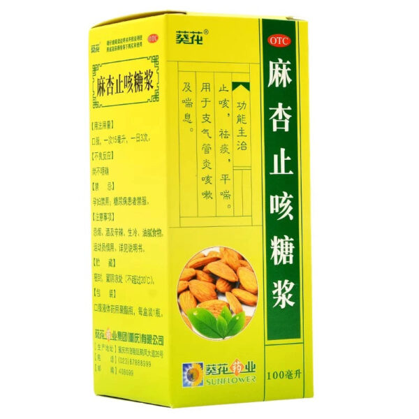 Sunflower, hemp apricot cough syrup, children's dry throat, bronchitis, cough cough medicine, expectorant, phlegm-relieving asthma - Image 3