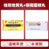 Beijing Tong Ren Tang Suoyang Gujing Pills Nocturnal Ejaculation Premature Ejaculation Warm Kidney Solidification Impotence Men's Kidney Yang Insufficiency Men's Genuine - Image 8