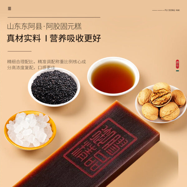 Fudonghai Ejiao Guyuan Cake 500g Box, Ejiao Cake Instant Ejiao Guyuan Cream Women's Health Gift Wholesale - Image 3
