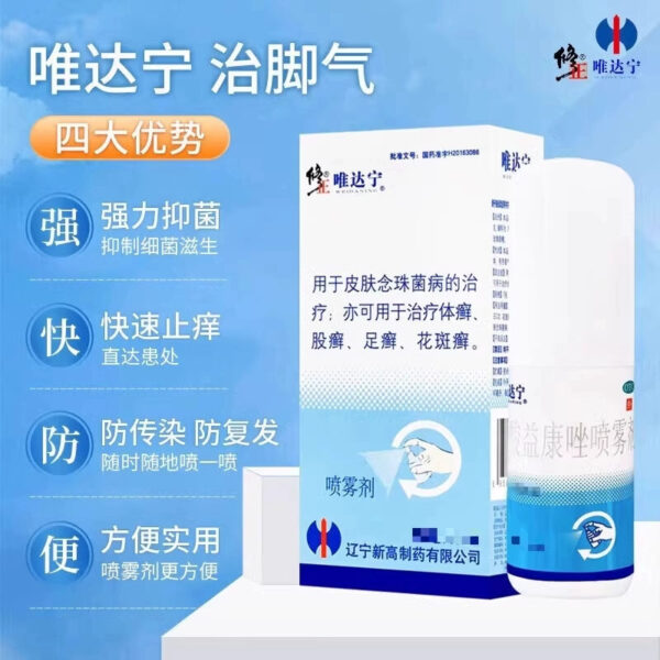 Correction Vidanin Econazole Nitrate Spray 60ml for the treatment of Trichophyton disease, beriberi, itching, peeling, bactericidal medicine, foot odor - Image 2
