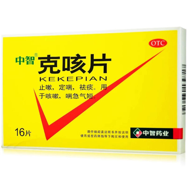 Zhongzhi Ke Cough Tablets 16 capsules/box, anti-cough, asthma, expectoration, cough, cough, phlegm, shortness of breath OTC - Image 6