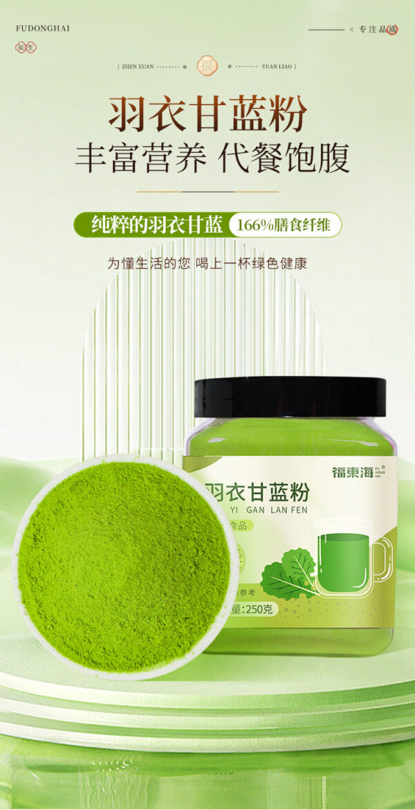 Fudonghai kale powder 250g high dietary fiber vegetable powder meal replacement powder green juice fruit and vegetable powder wholesale distribution - Image 6