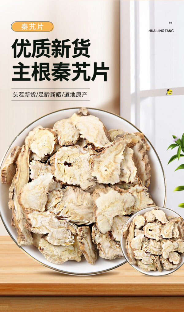Gentiana Chinese herbal medicine official genuine new products soak in water drink Gentiana tablets, Gentiana roots, Qin Jiu tablets with ground bone skin, golden cherry - Image 6