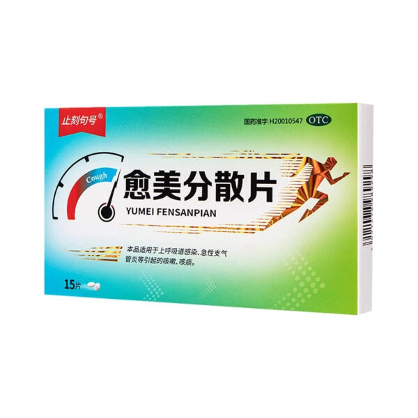 Zhike Period Yumei Dispersible Tablets 15 tablets/box Upper respiratory tract infection, bronchitis, cough, sputum and cough - Image 3