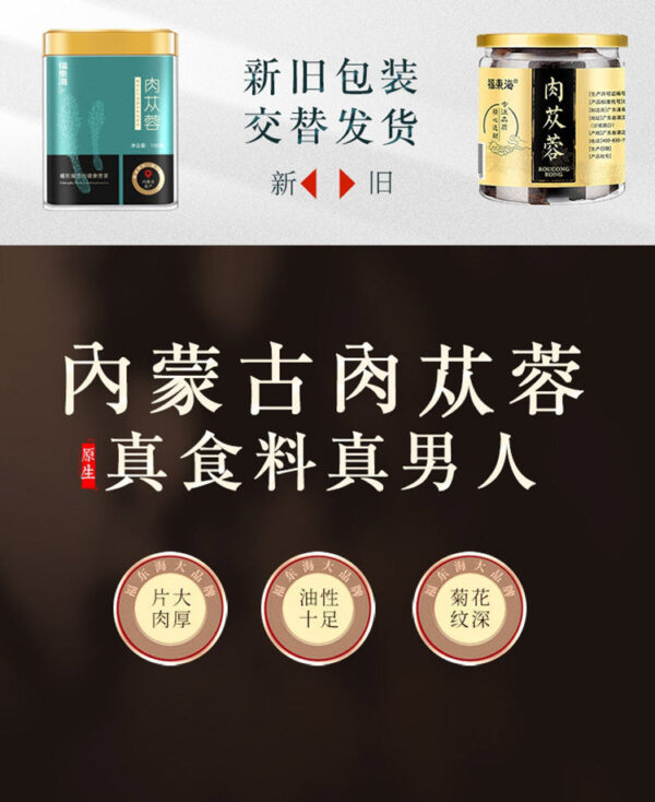 Fudonghai Cistanche 100g can slice male nourishing non-Inner Mongolia powder sparkling wine material with Locking Yang Epimedium tea - Image 6