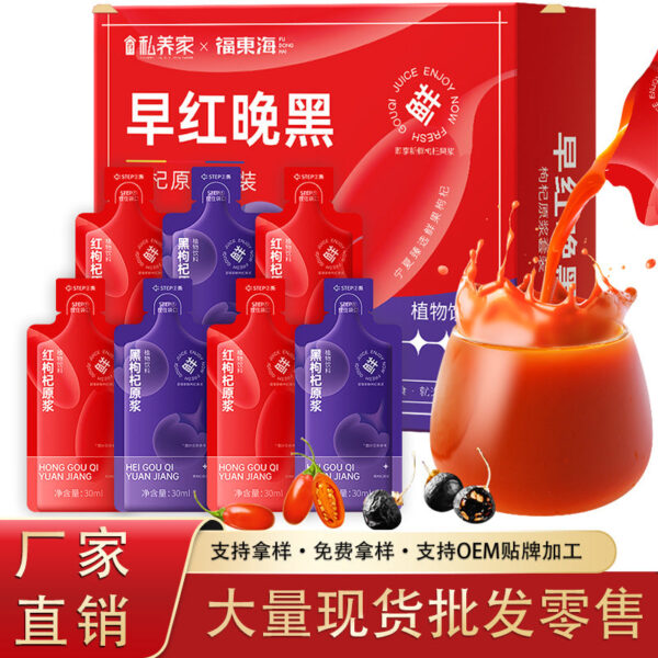 Fudonghai early red evening black wolfberry puree 300m concentrated l freshly squeezed red wolfberry stock juice spot delivery wholesale