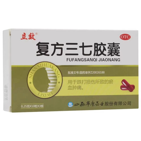 Lixiao Compound Panax notoginseng Capsules 0.25g * 30 capsules/box, words for bruises, hemostasis, stasis, pain and swelling - Image 2
