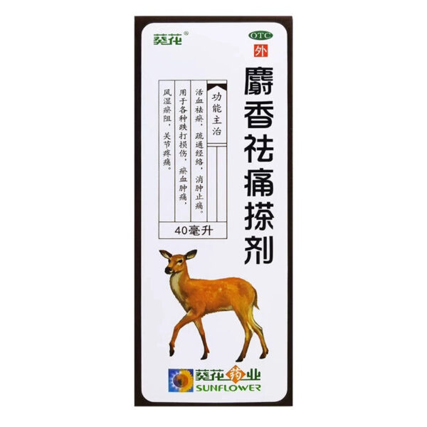 Sunflower Musk Pain Remover Liniment 40ml/box, bruising injury promotes blood circulation and removes blood stasis, dredges meridians, reduces swelling and relieves pain OTCL - Image 2