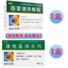 Sunflower Cold Qingre Granules to relieve dry throat, runny nose, wind cold, headache, fever, cough medicine, cold medicine granules - Image 11