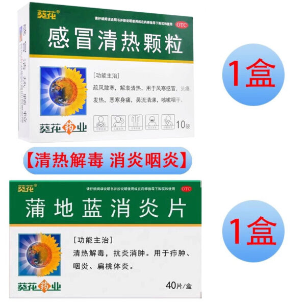 Sunflower Cold Qingre Granules to relieve dry throat, runny nose, wind cold, headache, fever, cough medicine, cold medicine granules - Image 11