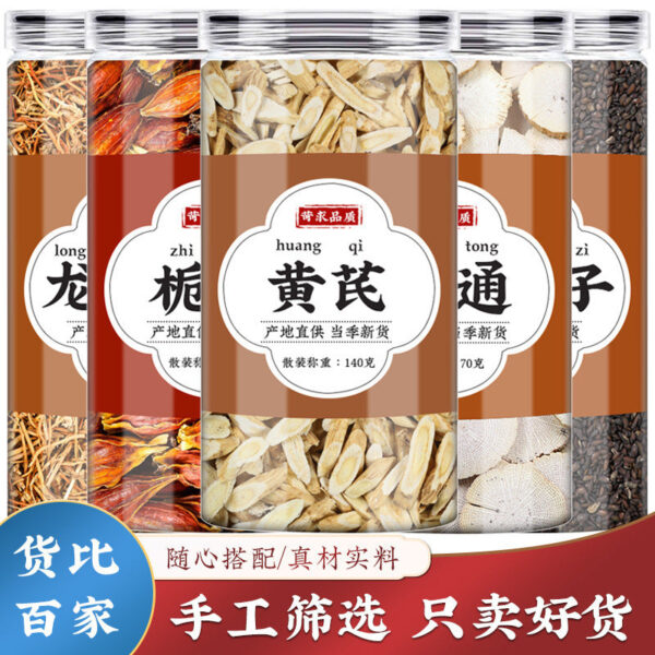 Gentian grass Astragalus gardenia Mutong plantain scutellaria triflora gentian yellow ginseng yellow gardenia mountain grass tea drink