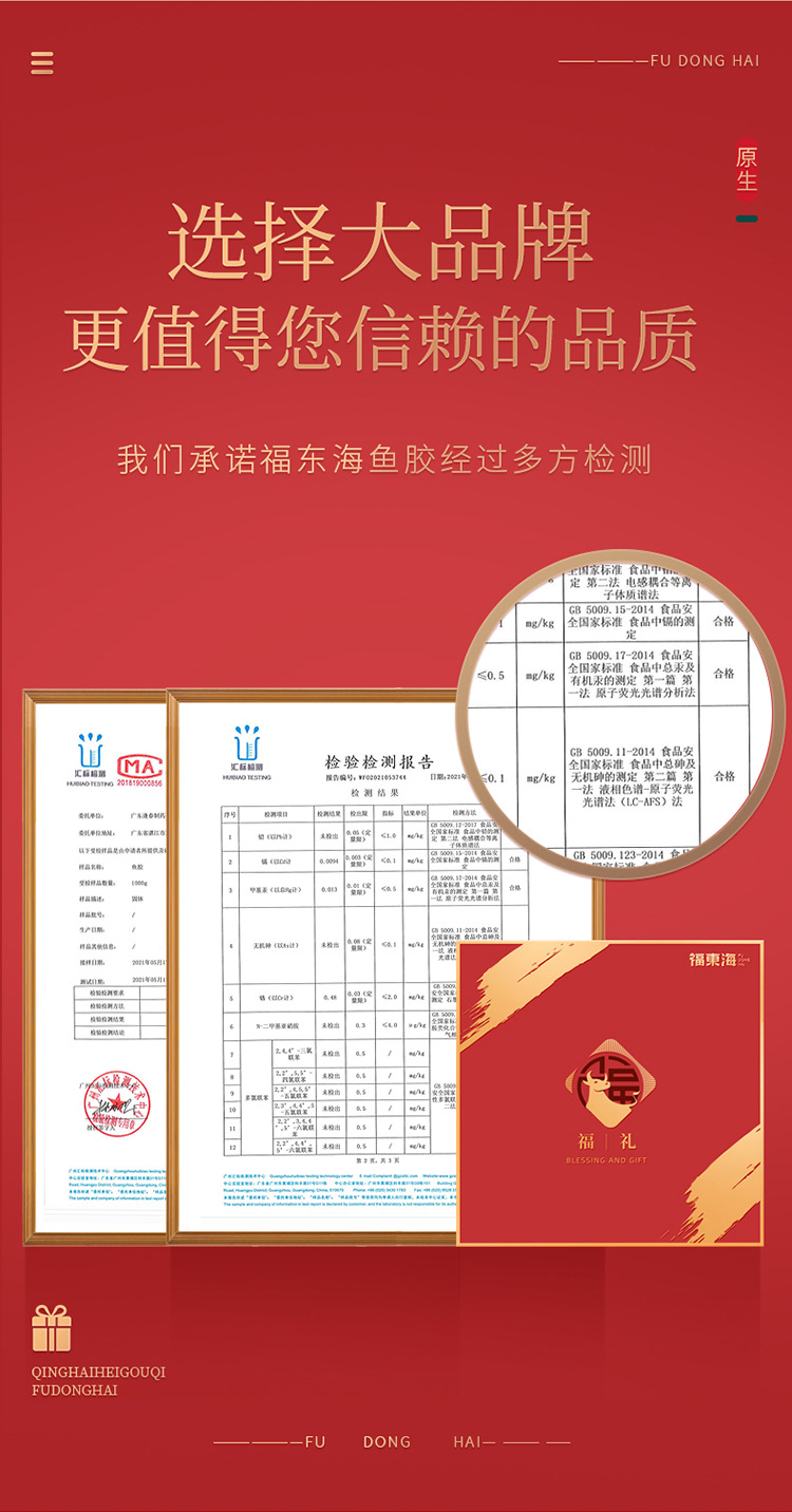 鱼胶100克福礼详情页_11.jpg