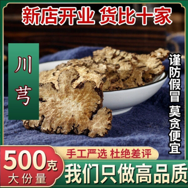 Chuanxiong 500g Chinese herbal medicine selected Sichuan natural wild genuine Chuanxiong powder Chuanxiong tea Siwu soup raw materials - Image 7
