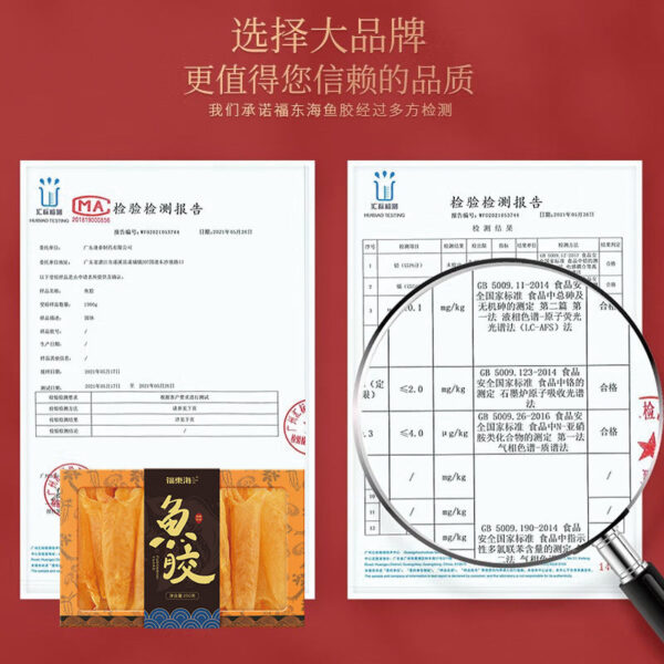 Fudonghai yellow croaker isinglass 250g gift box, selected 45 heads of large yellow croaker isinglass dry goods, pregnant women's tonics wholesale - Image 5