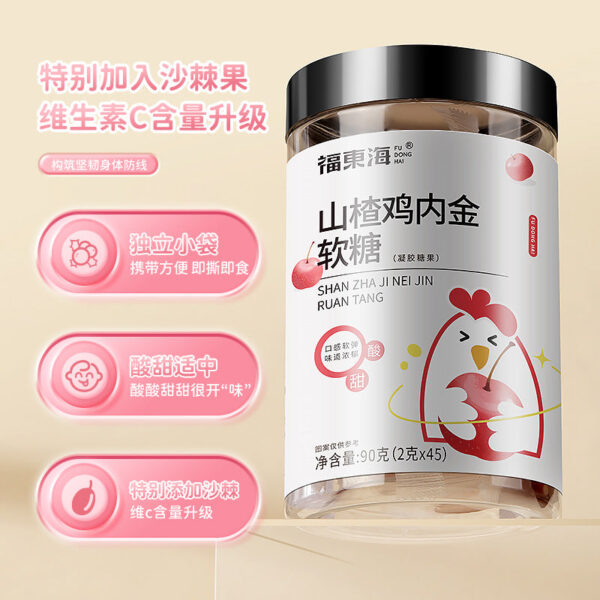 Fudonghai Hawthorn Chicken Nejin Gummy 90g Children's Instant Healthy Snack Candy Wholesale Douyin - Image 3