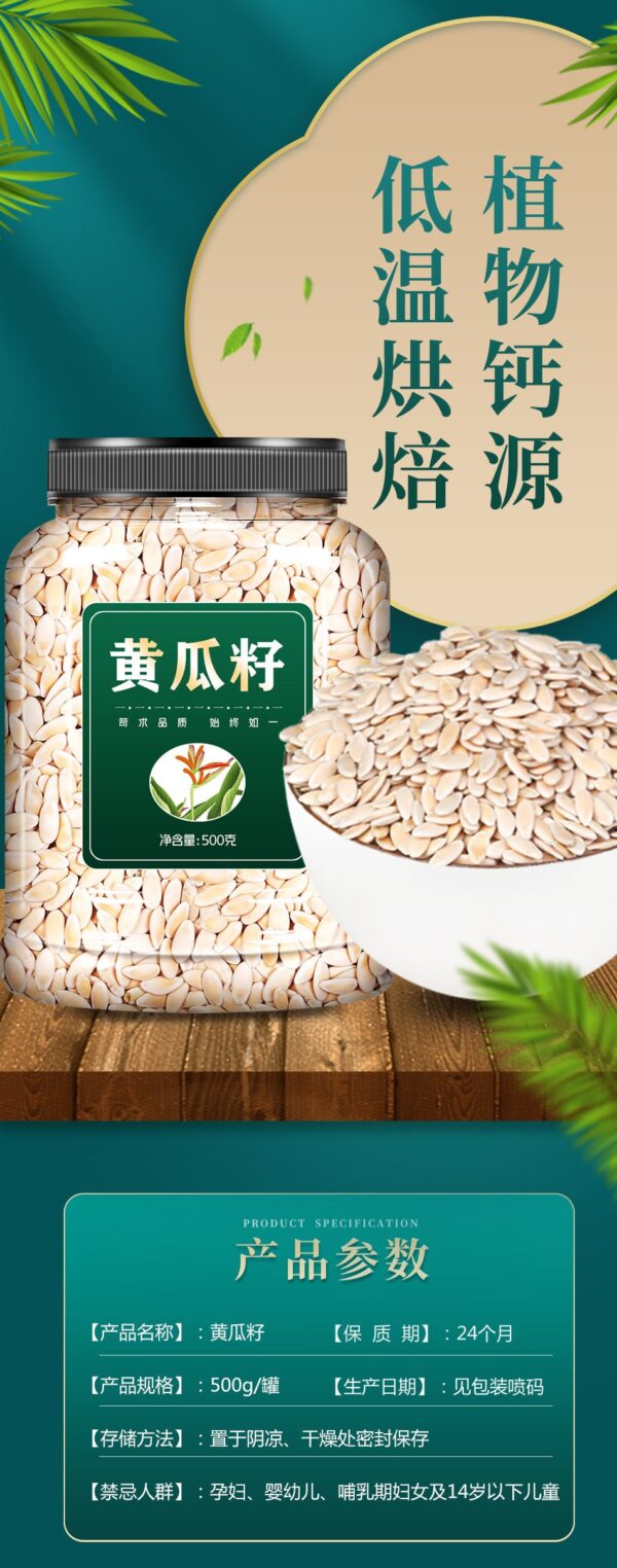 Cucumber Seed Powder Wholesale of Chinese Medicinal Materials Without Calcium Supplement, Fried Ripe Cucumber Seeds Pure Powder Raw Old Cucumber Seeds Pure - Image 6