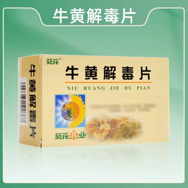 [Sunflower] Bezoar Detoxification Tablets 6 tablets * 10 bags/box - Image 6