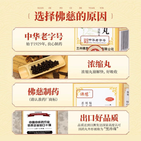 Foci Erchen Pills Ercheng Pills Pingwei Pills Strengthen the spleen, reduce phlegm and remove dampness Erchen Decoction Cough Official Flagship Store Genuine - Image 4