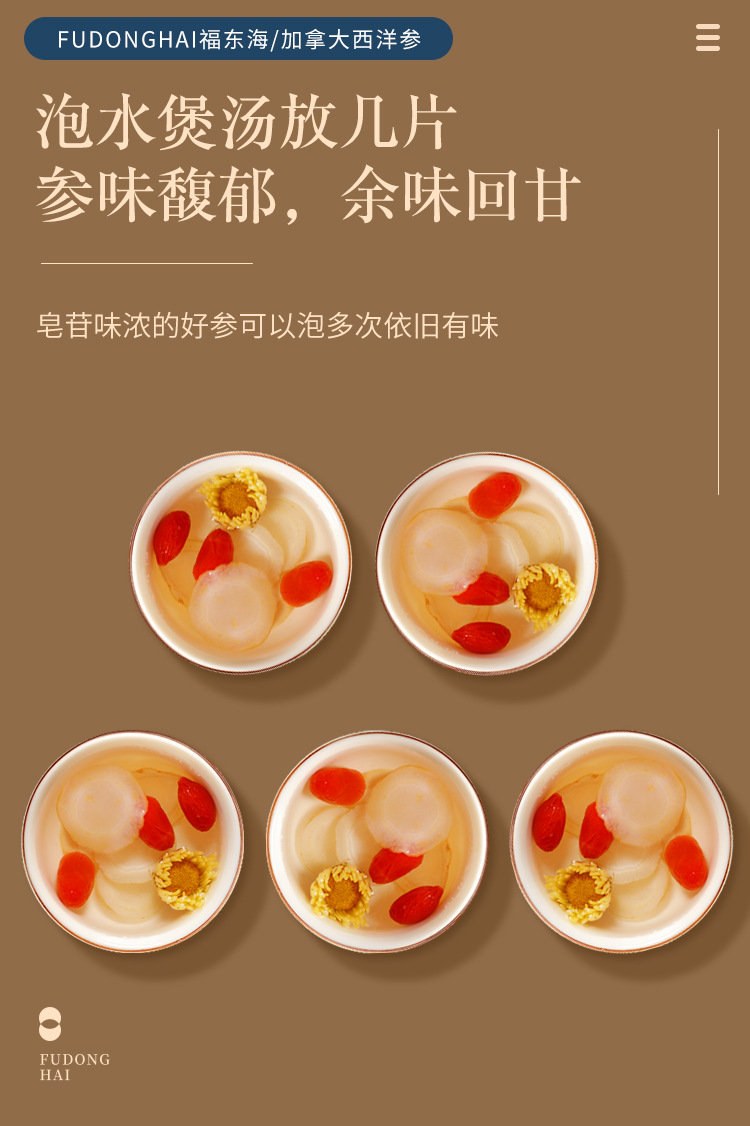 加拿大西洋参铁罐详情页_13
