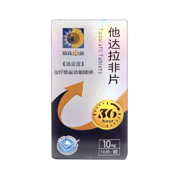Sunflower, Tadalafil Tablets 10mg * 10 Tablets * 1 Bottle/Box