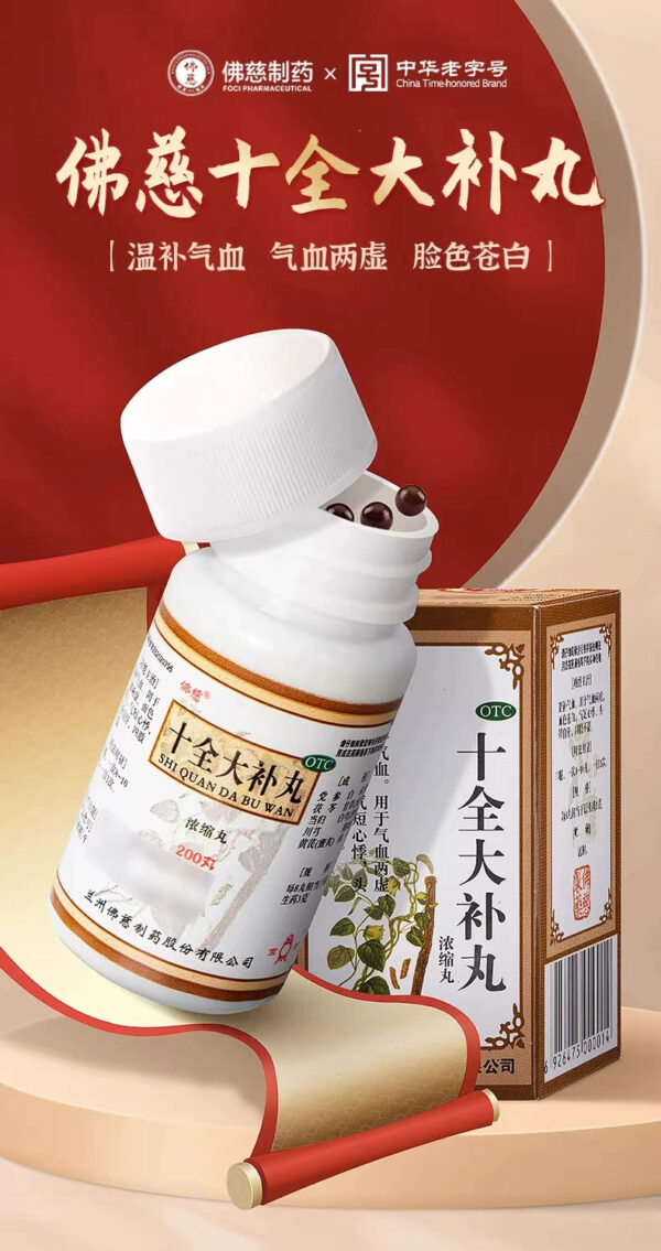 Shiquan Dabu Pills, Genuine Concentrated Pills, Foci 200 Pills, Warm Qi, Invigorate Blood, Qi and Blood Deficiency, Pale Face Official - Image 6