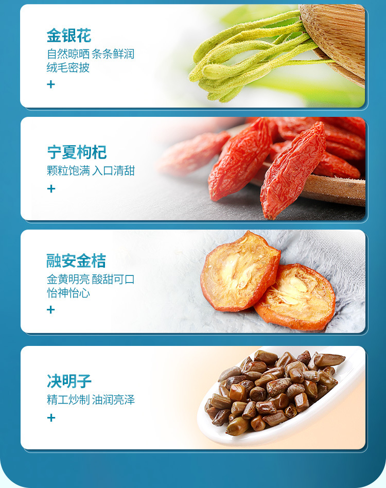 金银花菊花枸杞茶_08.jpg