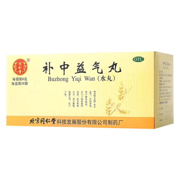 Beijing Tong Ren Tang Buzhong Yiqi Pills 6g * 18 bags Yiqi Spleen and Stomach Weakness Body Tiredness, diarrhea, fatigue, abdominal distension - Image 11