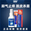 999 Terbinafine Hydrochloride Genuine Gel Cai Fen's athlete's foot, anti-itching, peeling and sterilization, itchy feet, blisters and rotten feet medicine - Image 2