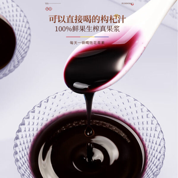 Fudonghai early red evening black wolfberry puree 300m concentrated l freshly squeezed red wolfberry stock juice spot delivery wholesale - Image 2