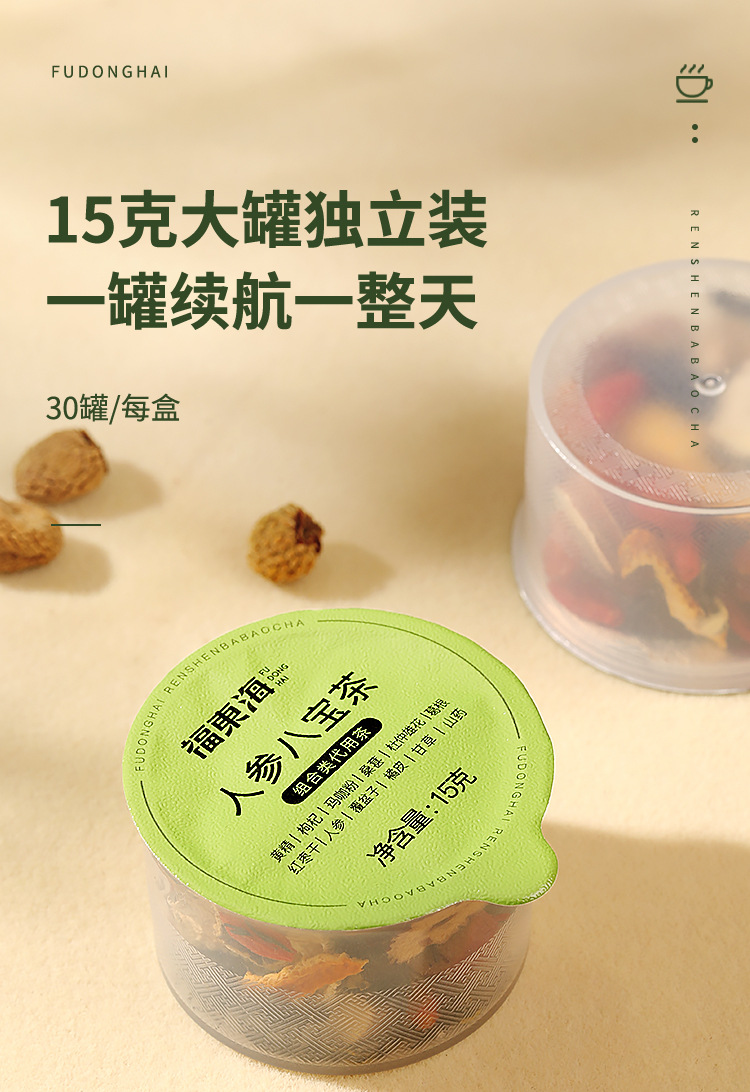 人参五宝茶小罐装2_09.jpg
