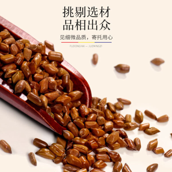 Fudonghai Cassia Seed Tea 500g Fried Ripe Herbal Tea Soaked in Water Chrysanthemum Cassia Seed Tea Wholesale Chinese Herbal Medicine Pillow Core - Image 2