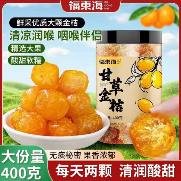 Fudonghai Licorice Kumquat 400g Candied Fruit Preserved Fruit Dried Office Snack Food Snacks Wholesale - Image 4