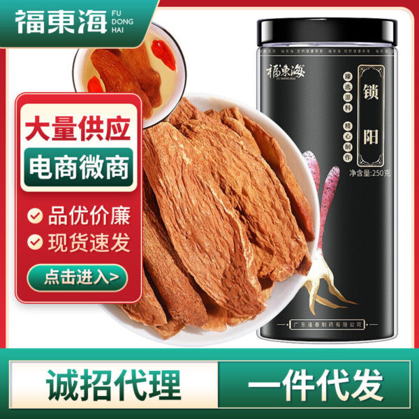 Fudonghai Lock Yang 250g canned Inner Mongolia Lock Yang slices male nourishing edible slices dry goods sparkling wine wholesale