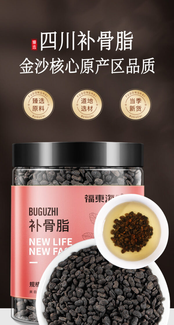 Fudonghai Psoralen 250g, Sichuan Jinsha Chinese herbal medicine Psoralen seeds Hu leeks break the story paper black stories - Image 6