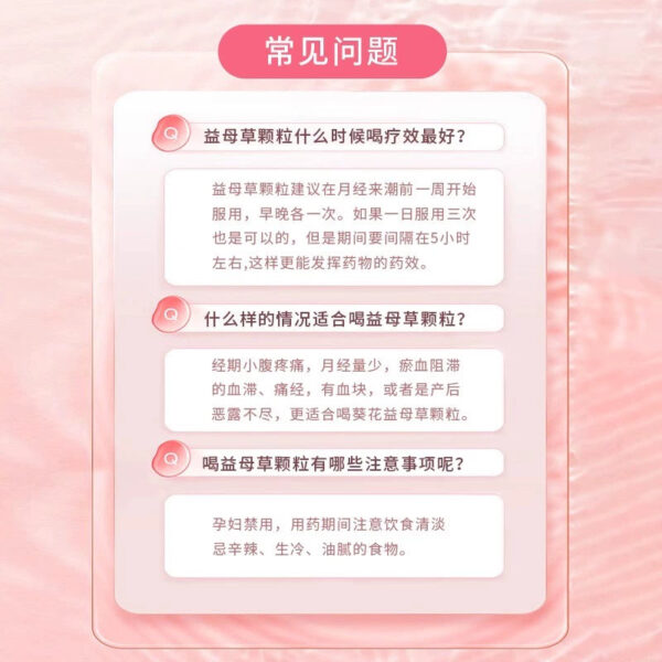 Sunflower Motherwort Granules Regulate Menstruation 10 bags of Gynecological Huoxue Granules Irregular Menstruation Auntie Traditional Chinese Medicine Regulate Menstruation - Image 4