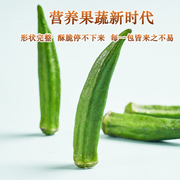 Dried Okra Instant Okra Crisp 500g Comprehensive Fruit and Vegetable Dried Vegetable Crisp Sliced Vegetable Dried Vegetable and Fruit Crisp Mixed Snack - Image 2