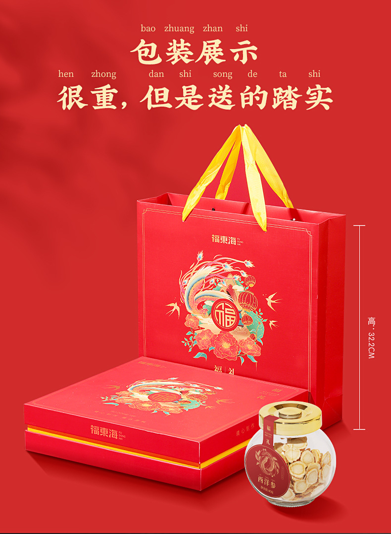西洋参圆罐礼盒_10.jpg