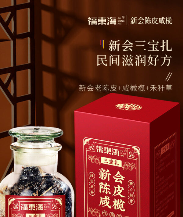 Fudonghai Xinhui tangerine peel salted olive 500g, Sanbaozha raw tangerine peel soaked in water, spot Guangdong specialty wholesale - Image 6