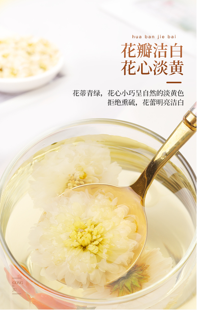 黄山贡菊60克20211218_07.jpg