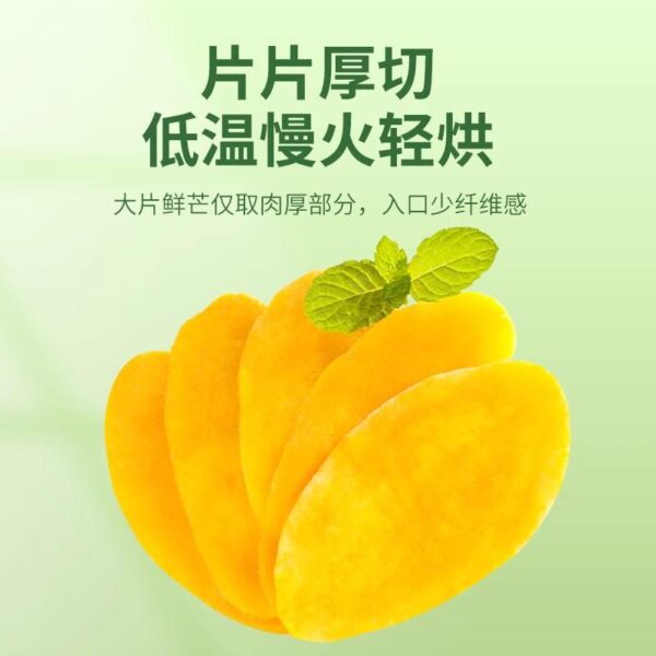 Dried mango, preserved fruit, fresh flavor, soft and sweet for children, selected delicious and delicious snacks - Image 2
