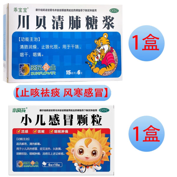 Sunflower Chuanbei Qingfei Syrup 15ml * 6 sticks/box Qingfei Moisturizing Dryness Cough Removing Phlegm Dry Cough Dry Throat Dry Throat Sore - Image 8